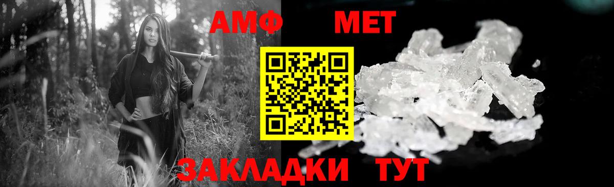 Ипатово  АМФЕТАМИН 97%  Вход с VPN 