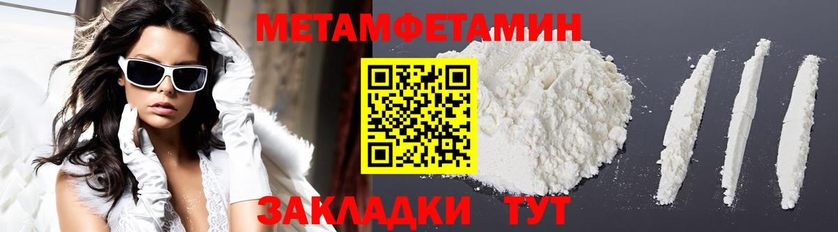 АМФЕТАМИН 97% Ипатово
