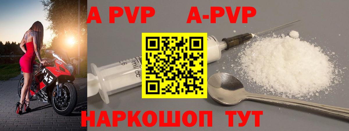 Alfa_PVP мука  Альфа ПВП VHQ  A PVP Соль  купить закладку  Вход с VPN  Ипатово 