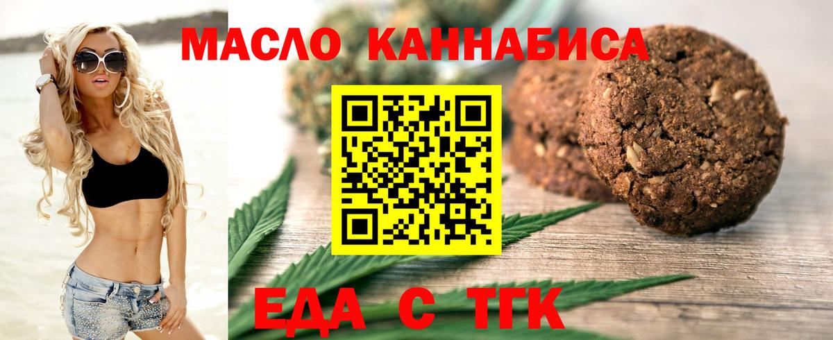 Cannafood марихуана  Вход с VPN  Ипатово 