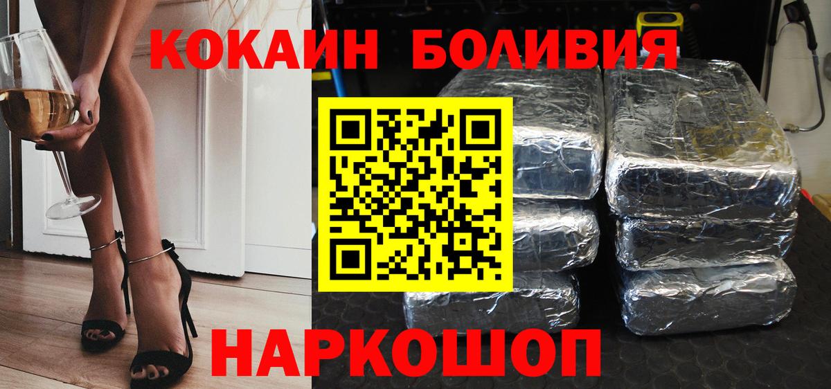 Cocaine Колумбийский  Вход с VPN  Cocaine Боливия  Ипатово 