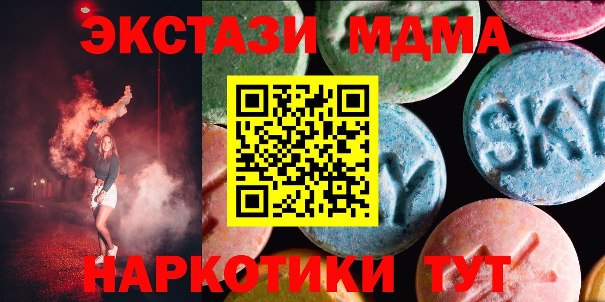 Ипатово  Экстази диски  Ecstasy 280 MDMA  Вход с VPN 