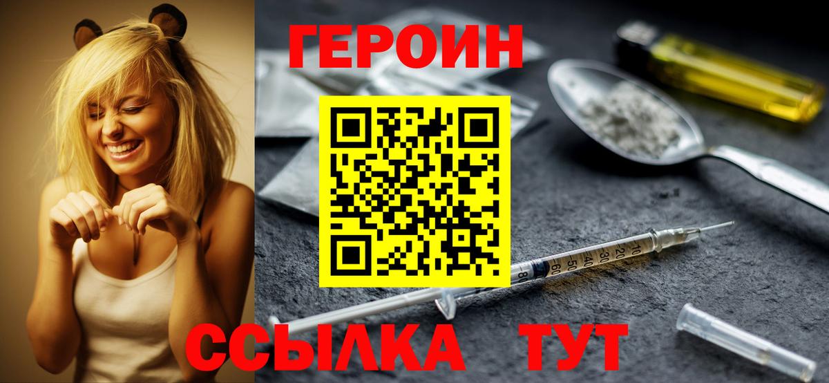 Героин герыч  ГЕРОИН  Ипатово  Вход с VPN 