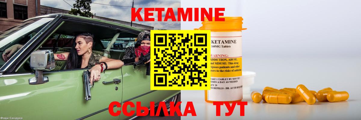 Ипатово  КЕТАМИН ketamine  Вход с VPN  Кетамин ketamine 