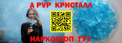 apvp Коммунар