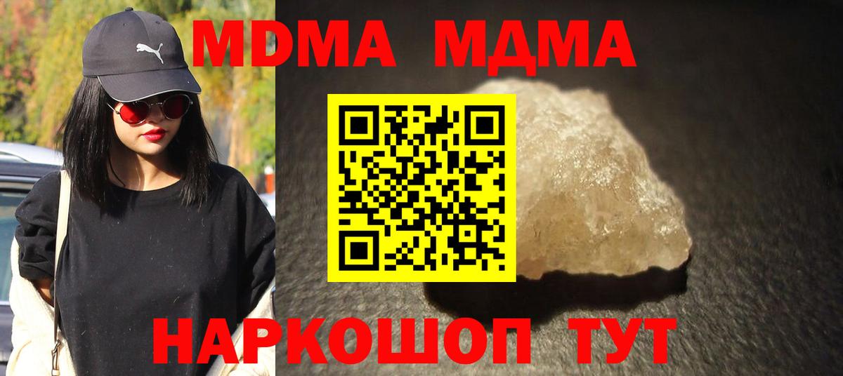 МДМА кристаллы  Вход с VPN  МДМА  МДМА кристаллы  Ипатово 