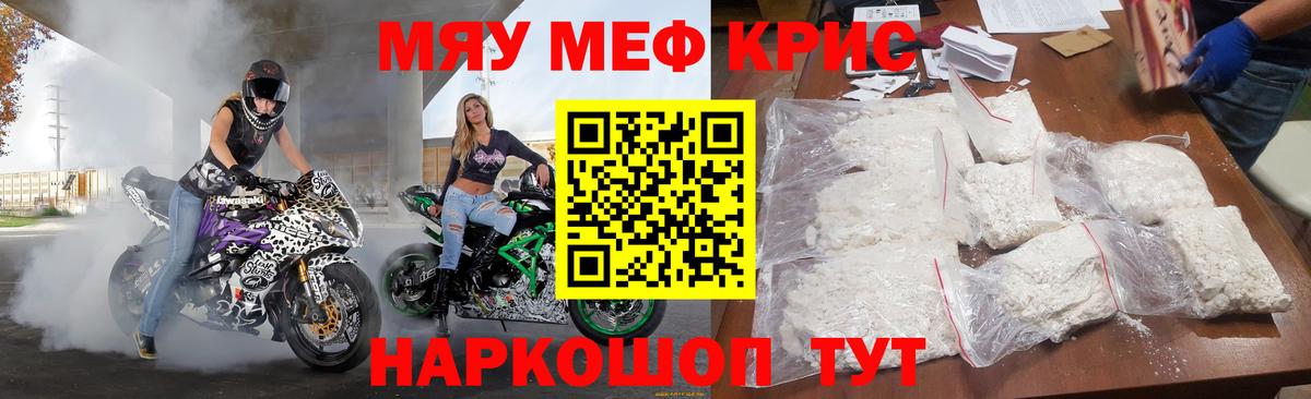 Меф  Ипатово