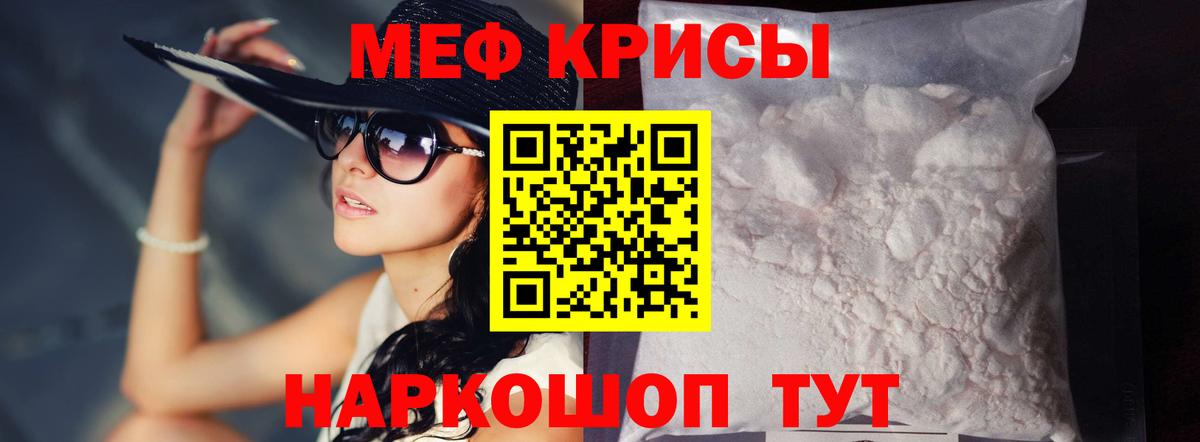 mega сайт  Вход с VPN  МЯУ-МЯУ mephedrone  МЕФ  купить наркоту  Ипатово  Меф  Меф мяу мяу 