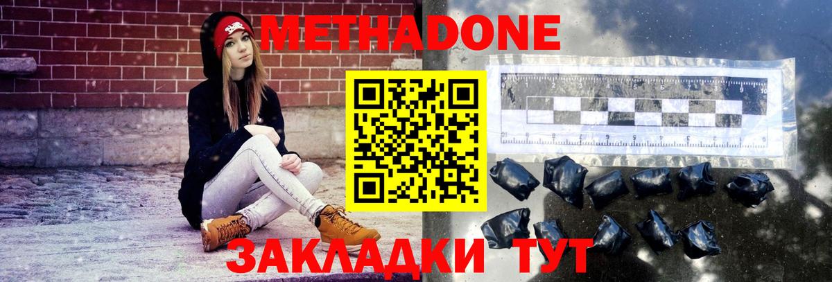 Метадон кристалл  МЕТАДОН VHQ  Ипатово  Вход с VPN 