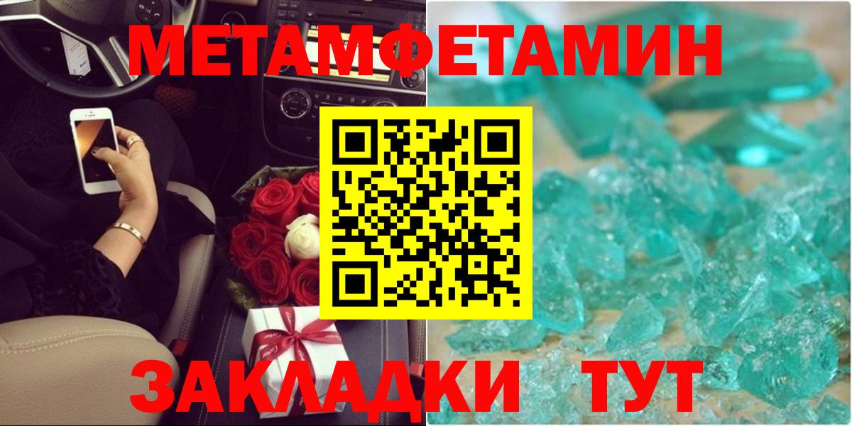 МЕТАМФЕТАМИН кристалл Ипатово