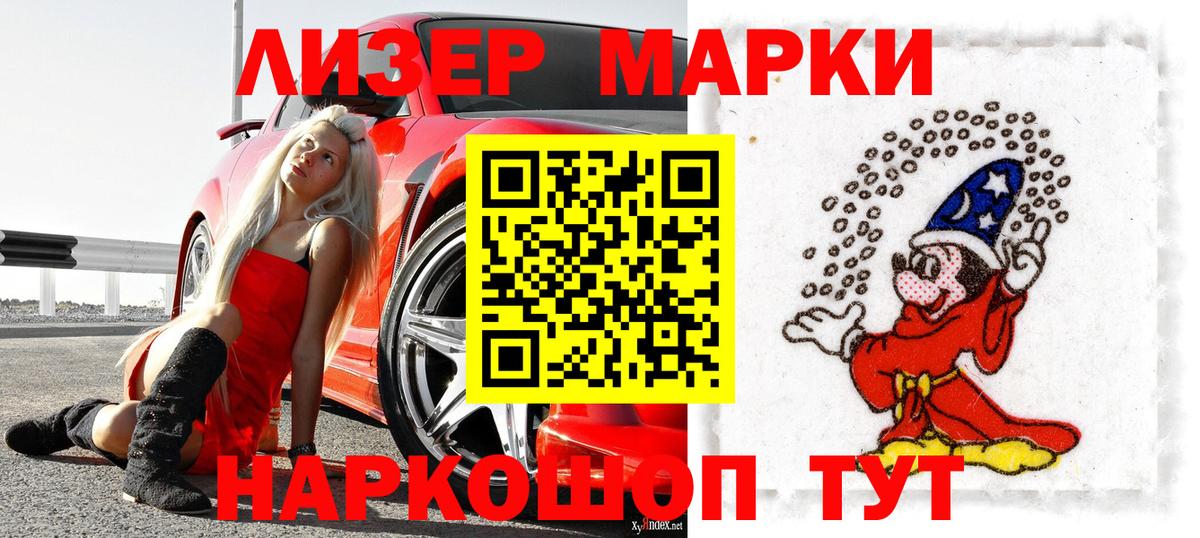 Наркотические марки  Наркотические марки 1,5мг  закладки  Ипатово  Вход с VPN 
