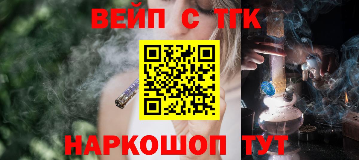 наркошоп  Вход с VPN  Дистиллят ТГК жижа  Ипатово  ТГК вейп с тгк 